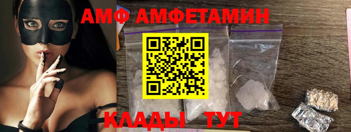 АМФ Premium Нижнеудинск
