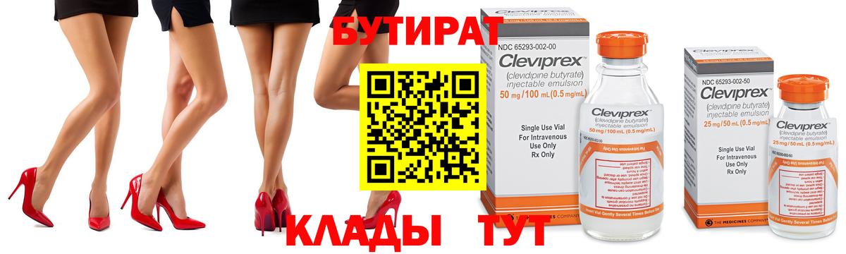 Бутират оксибутират Нижнеудинск