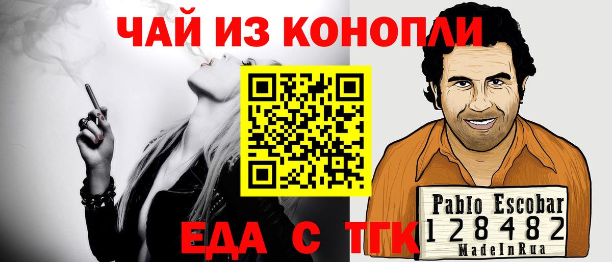 Canna-Cookies конопля Нижнеудинск