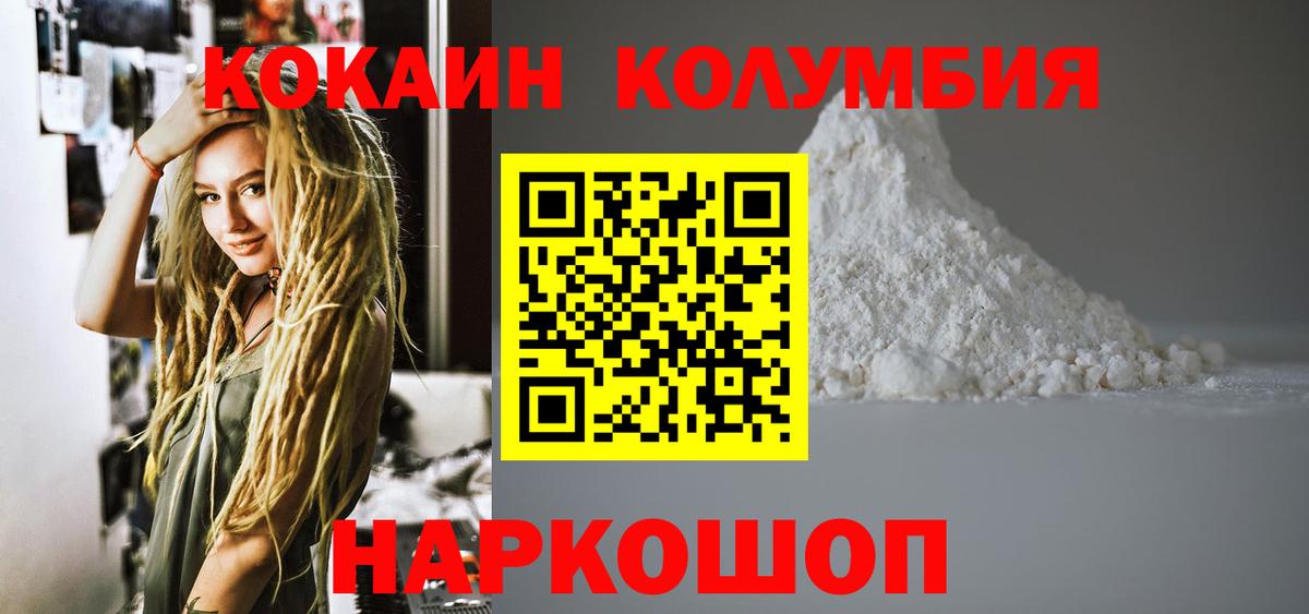 Кокаин Боливия  Вход с VPN  Нижнеудинск 