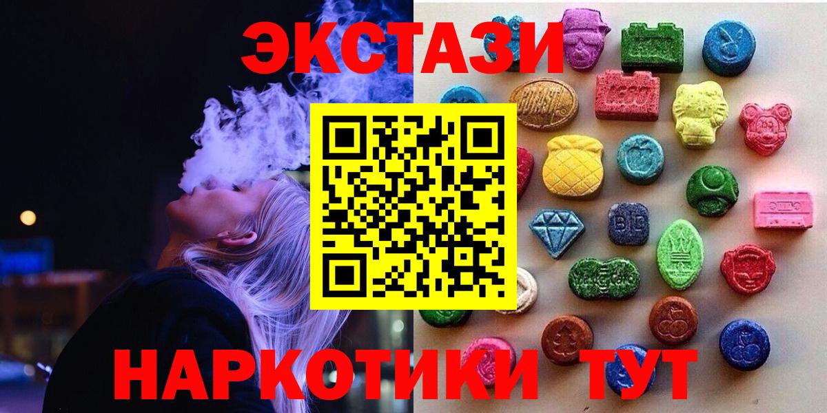 Ecstasy Cube  Вход с VPN  Экстази  Ecstasy Cube  Нижнеудинск 