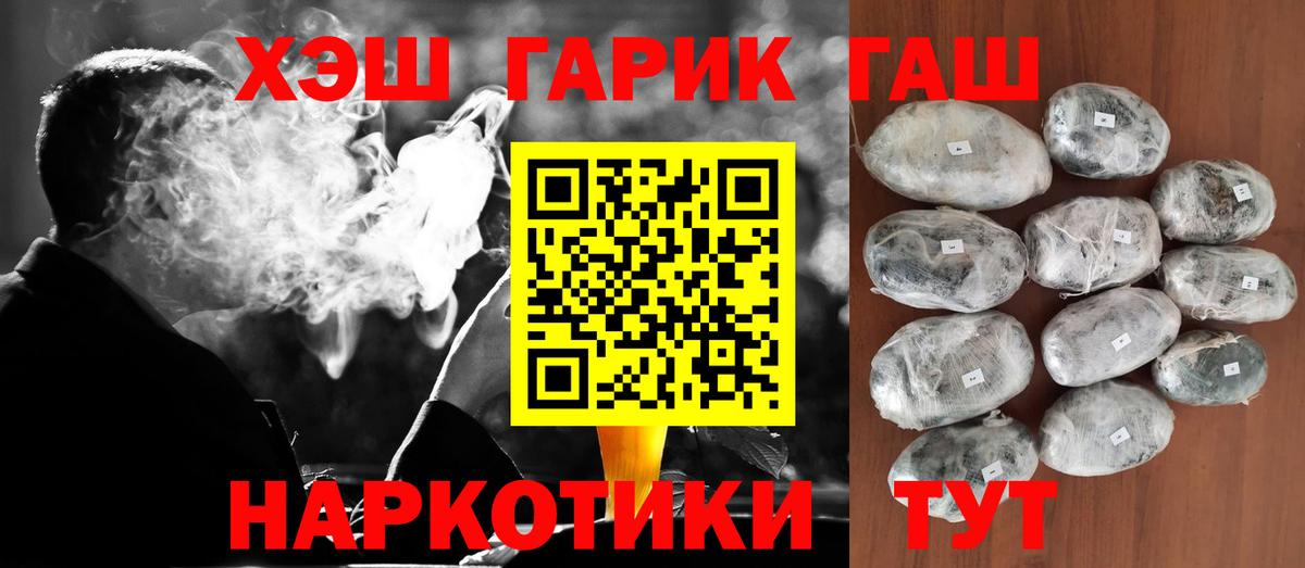 ГАШИШ Cannabis  ГАШИШ  Вход с VPN  купить  сайты  Гашиш Изолятор  Нижнеудинск 