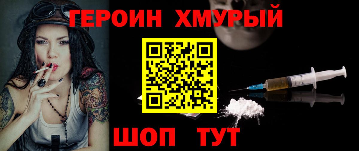 Героин  ГЕРОИН Афган  Вход с VPN  Нижнеудинск 