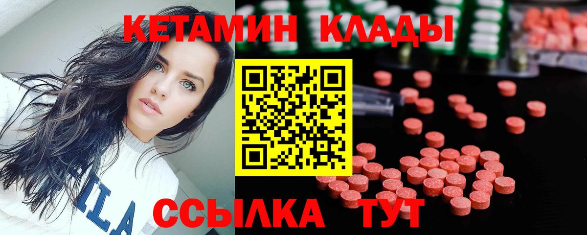 hydra ССЫЛКА  Вход с VPN  Кетамин VHQ  Нижнеудинск  Кетамин ketamine 