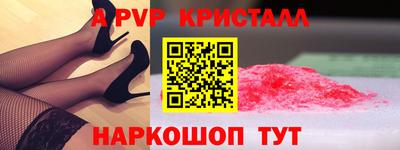ALPHA-PVP Кингисепп