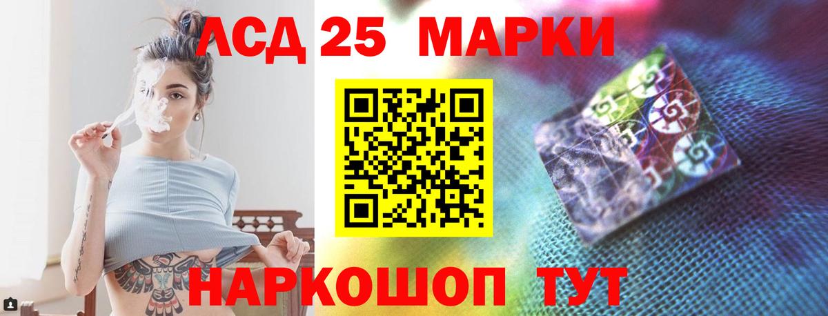 Лсд 25 экстази кислота Нижнеудинск