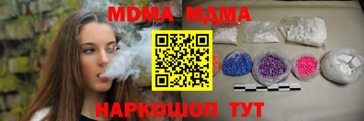 Нижнеудинск  МДМА Molly  МДМА  MDMA crystal  Вход с VPN 