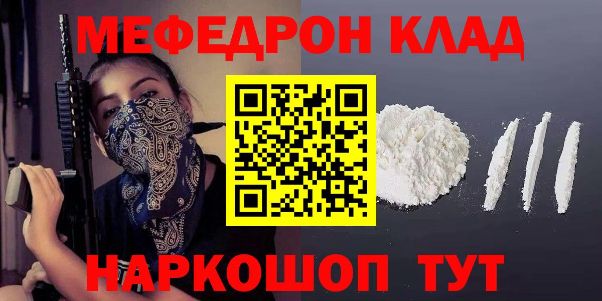 МЕФ мука  МЯУ-МЯУ мука  MEGA ссылка  Мефедрон  Нижнеудинск  Вход с VPN  Мефедрон 