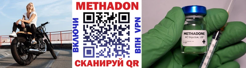 как найти закладки  Нижнеудинск  Метадон кристалл 