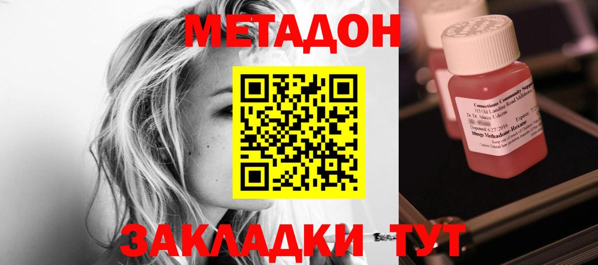 Метадон мёд  blacksprut рабочий сайт  Метадон белоснежный  Нижнеудинск  Вход с VPN 