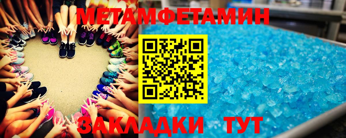 Метамфетамин Декстрометамфетамин 99.9%  Метамфетамин Декстрометамфетамин 99.9%  Вход с VPN  Нижнеудинск 
