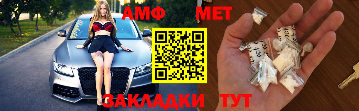 МЕТАМФЕТАМИН Декстрометамфетамин 99.9% Нижнеудинск