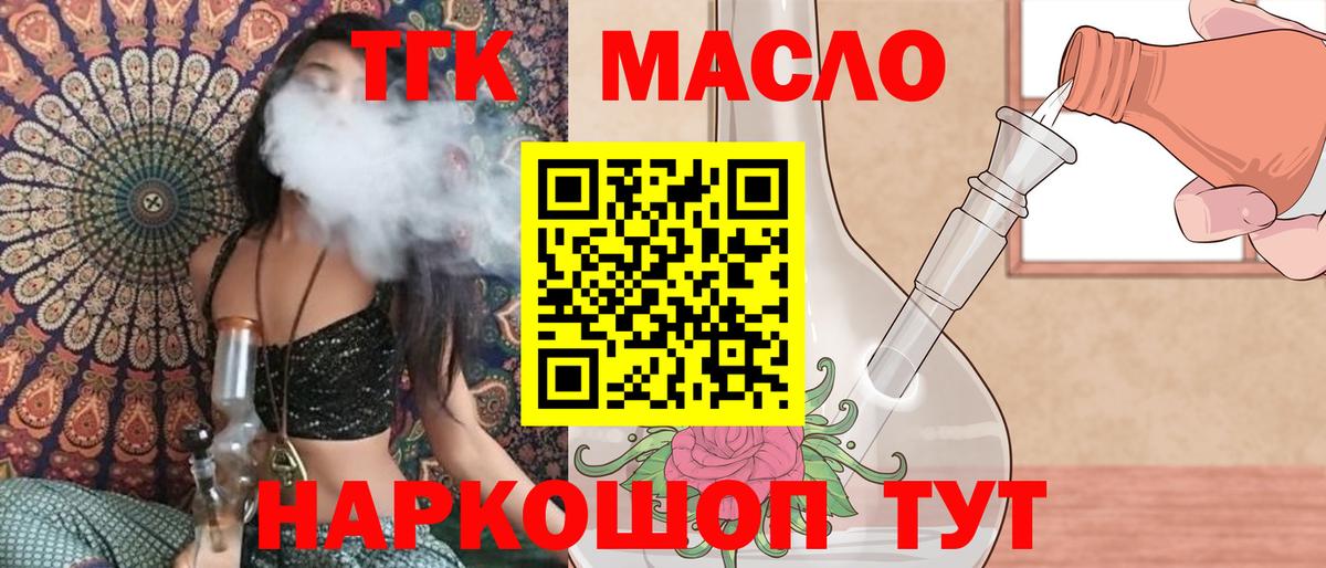 Дистиллят ТГК вейп с тгк  Дистиллят ТГК вейп  Нижнеудинск  Вход с VPN 